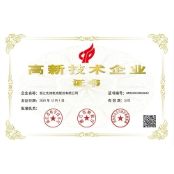 高新技術(shù)企業(yè)